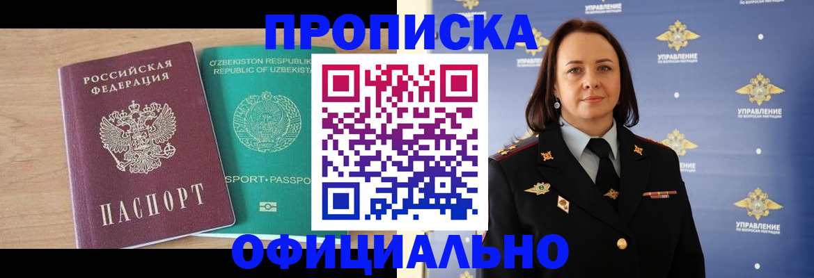 найти адрес прописки в Заречном