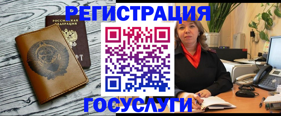 временная регистрация законно в Заречном